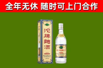南芬回收沱牌曲酒