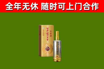 南芬回收泸州老窖