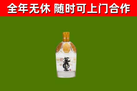南芬回收董酒