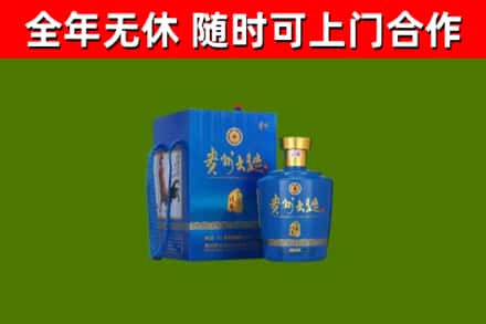 南芬烟酒回收贵州大曲.jpg