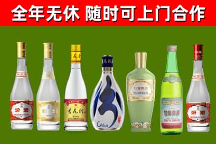 南芬回收老汾酒