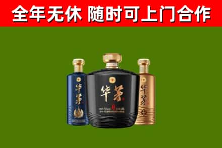 南芬回收华茅