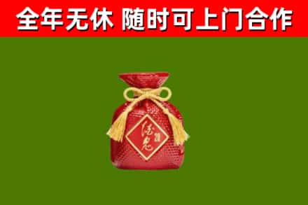 南芬烟酒回收酒鬼酒.jpg